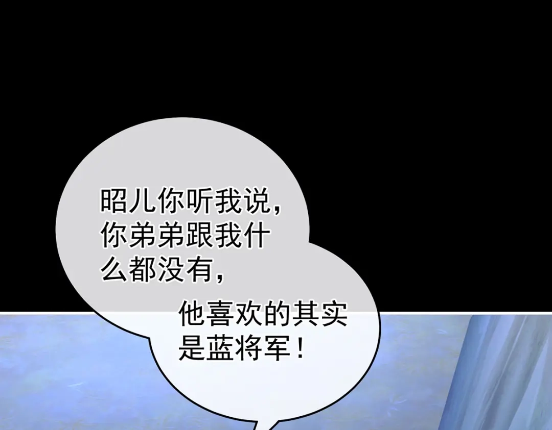 《女帝多蓝颜》第267话 空虚寂寞冷 第64页