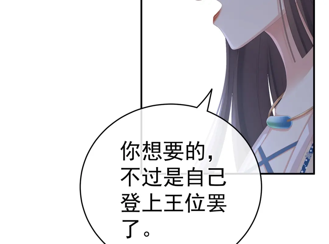 《女帝多蓝颜》第267话 空虚寂寞冷 第15页