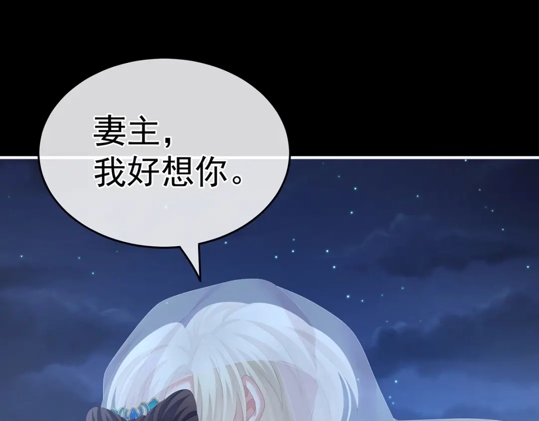 《女帝多蓝颜》第267话 空虚寂寞冷 第72页