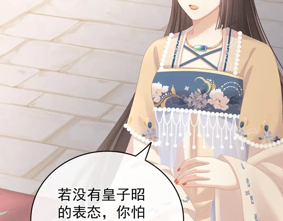 《女帝多蓝颜》第267话 空虚寂寞冷 第19页