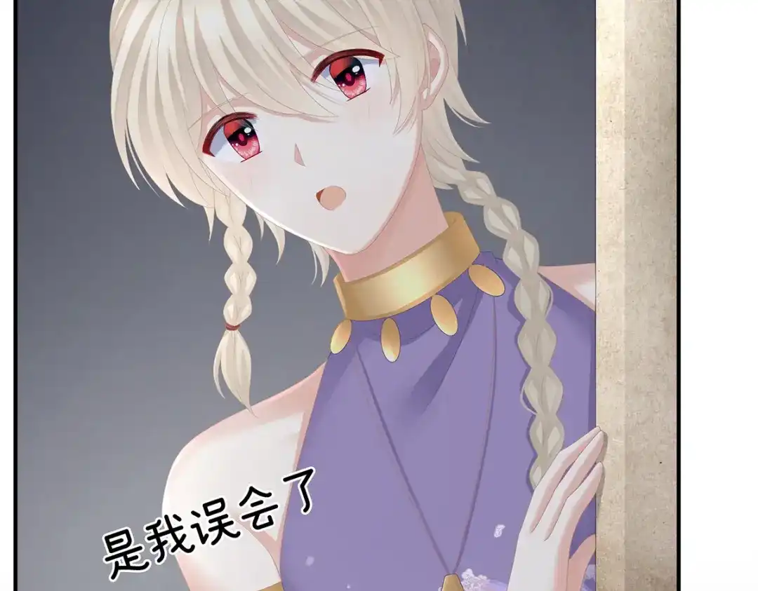 《女帝多蓝颜》第267话 空虚寂寞冷 第34页
