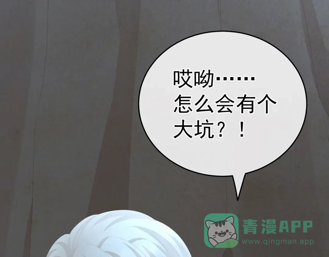 《女帝多蓝颜》第267话 空虚寂寞冷 第91页