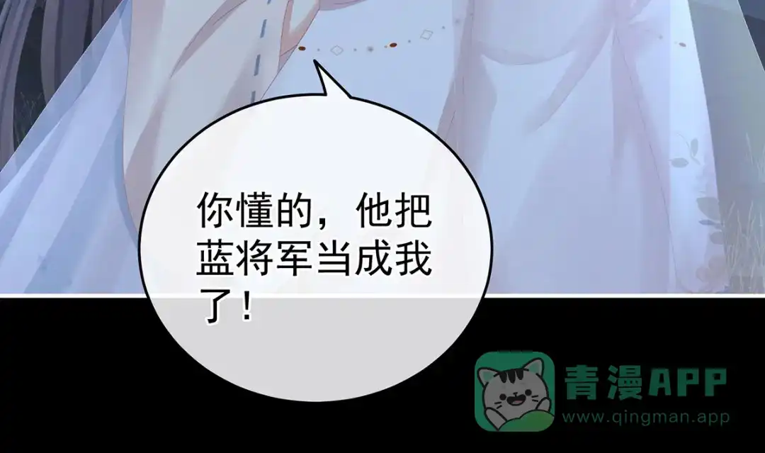 《女帝多蓝颜》第267话 空虚寂寞冷 第66页