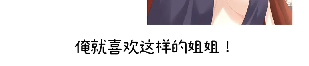 《女帝多蓝颜》第267话 空虚寂寞冷 第123页