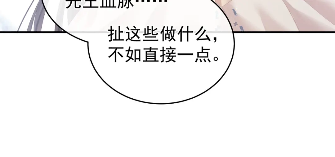 《女帝多蓝颜》第267话 空虚寂寞冷 第13页