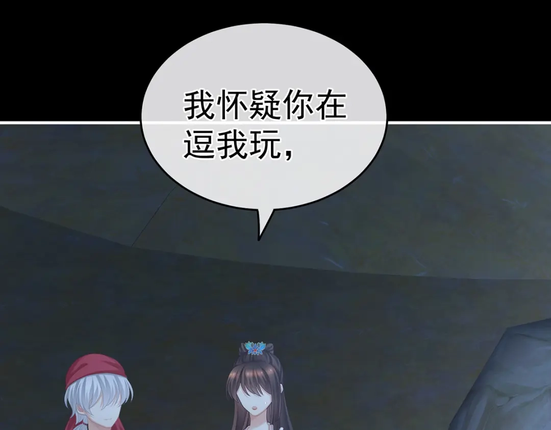 《女帝多蓝颜》第267话 空虚寂寞冷 第54页