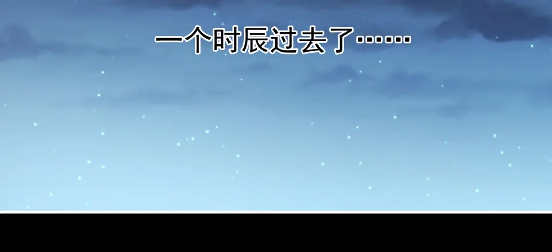 《女帝多蓝颜》第267话 空虚寂寞冷 第105页
