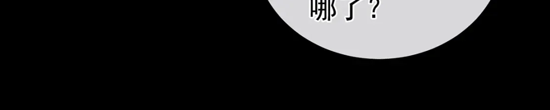 《女帝多蓝颜》第267话 空虚寂寞冷 第82页