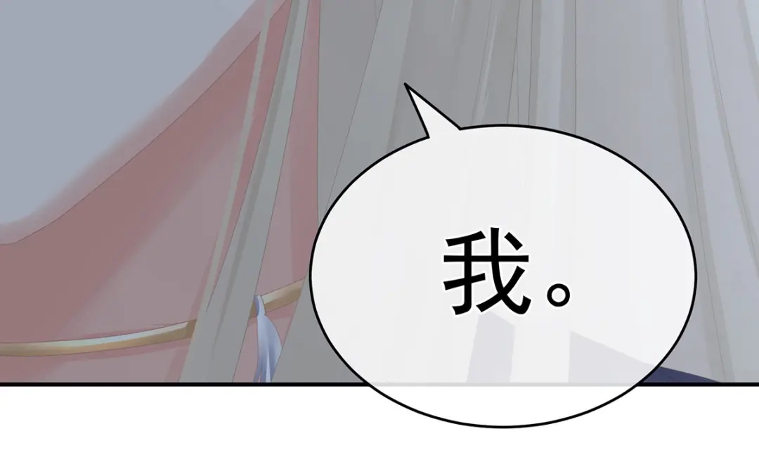 《女帝多蓝颜》第267话 空虚寂寞冷 第8页