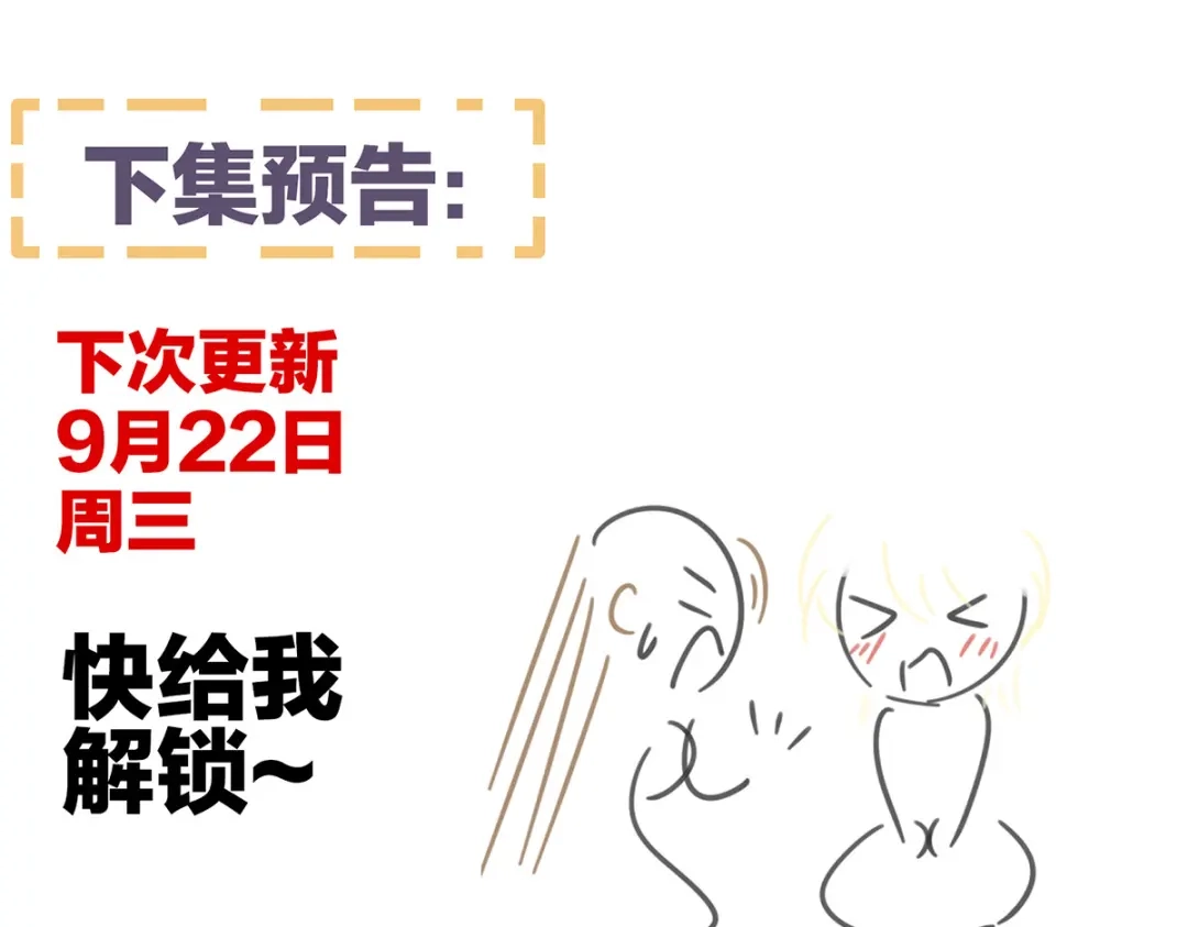 《女帝多蓝颜》第267话 空虚寂寞冷 第124页