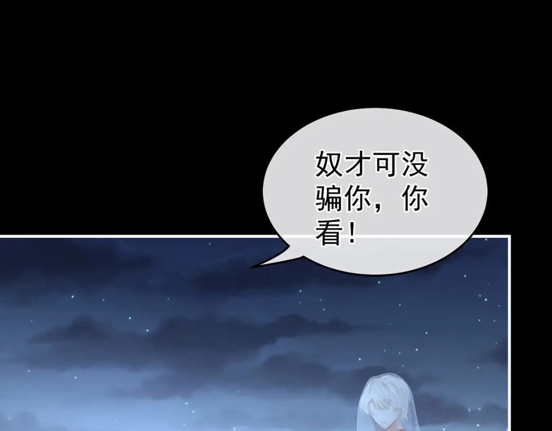 《女帝多蓝颜》第267话 空虚寂寞冷 第57页
