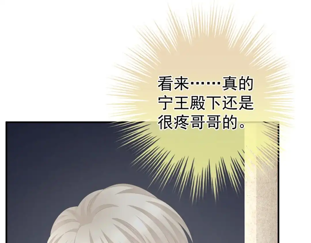 《女帝多蓝颜》第267话 空虚寂寞冷 第33页