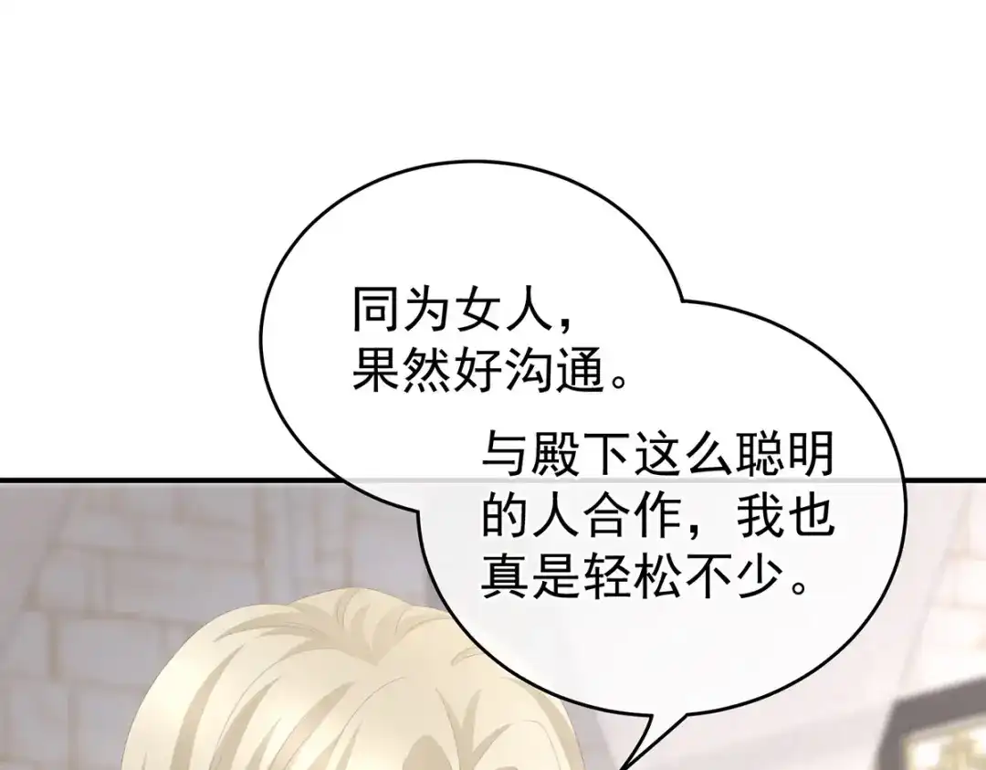 《女帝多蓝颜》第267话 空虚寂寞冷 第23页