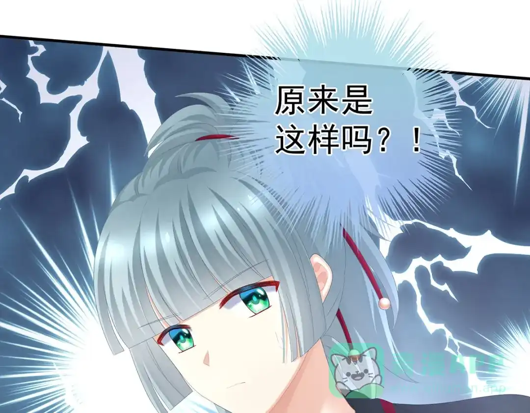 《女帝多蓝颜》第267话 空虚寂寞冷 第21页