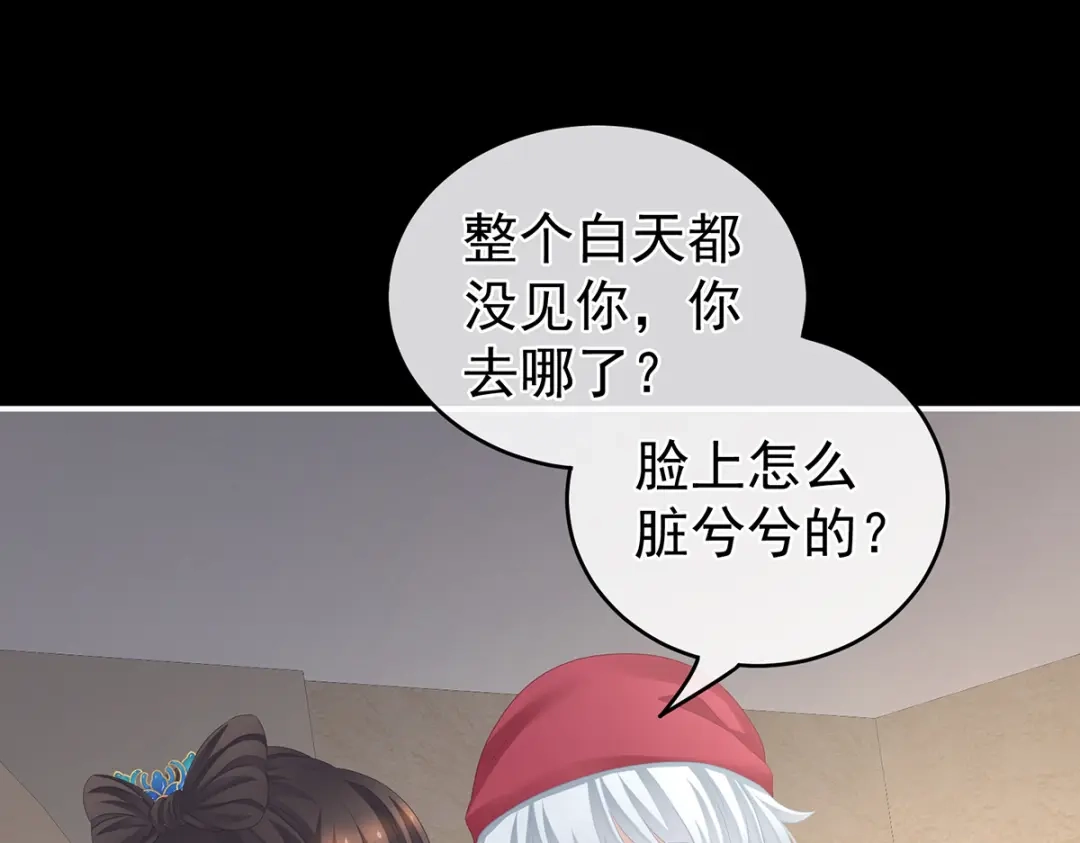 《女帝多蓝颜》第267话 空虚寂寞冷 第47页