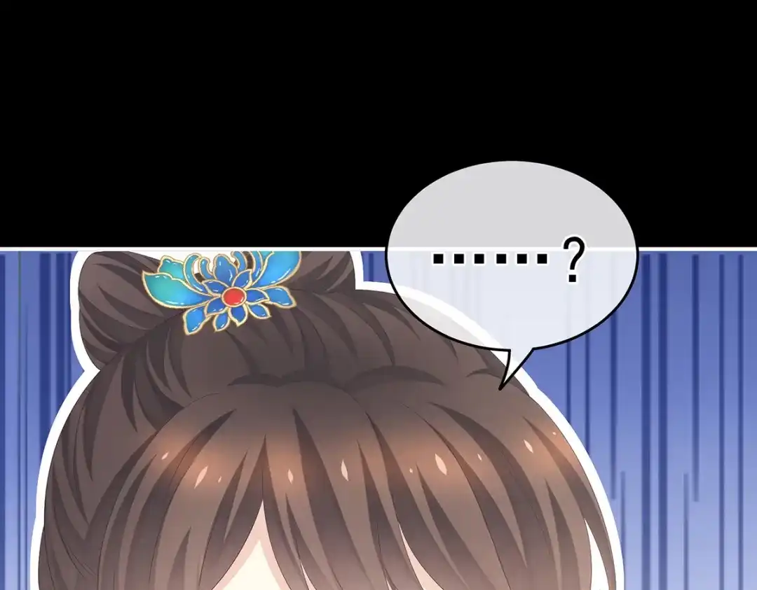 《女帝多蓝颜》第267话 空虚寂寞冷 第80页