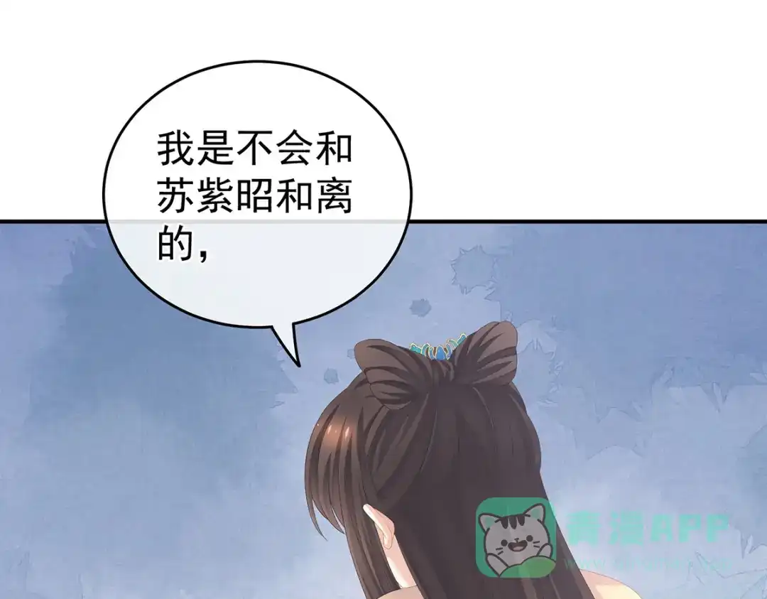 《女帝多蓝颜》第267话 空虚寂寞冷 第26页