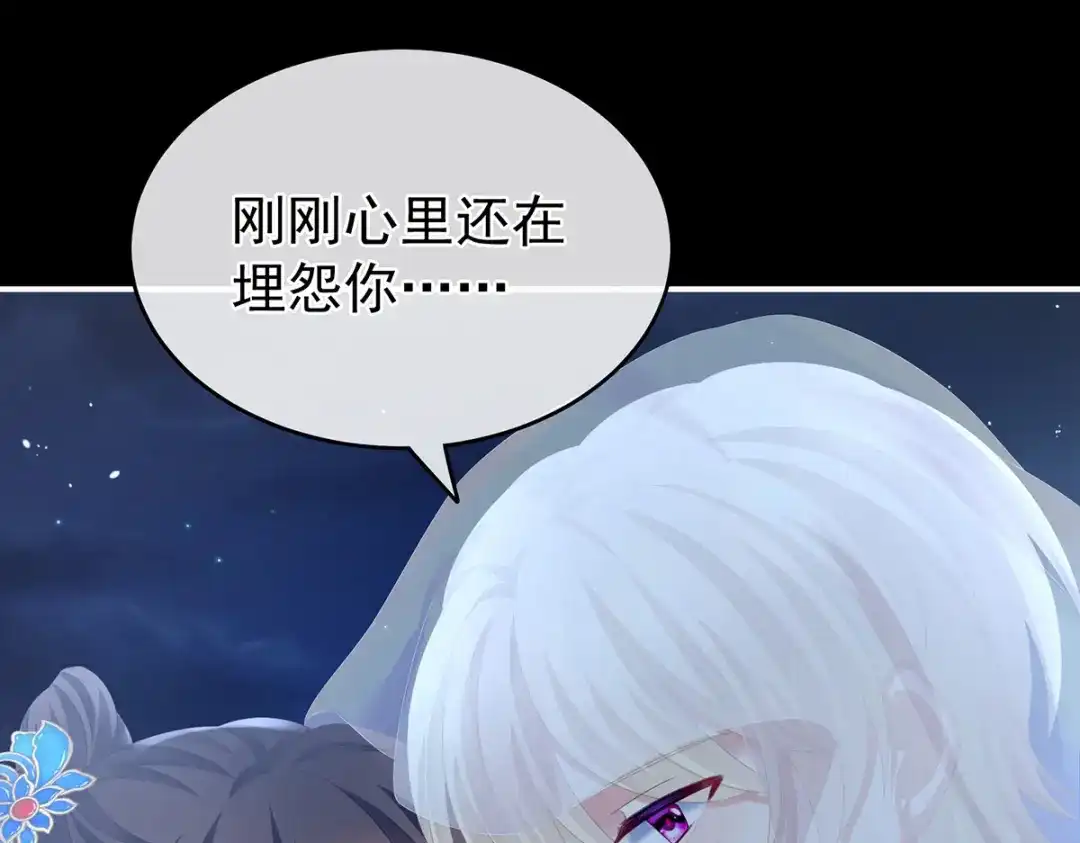 《女帝多蓝颜》第267话 空虚寂寞冷 第69页