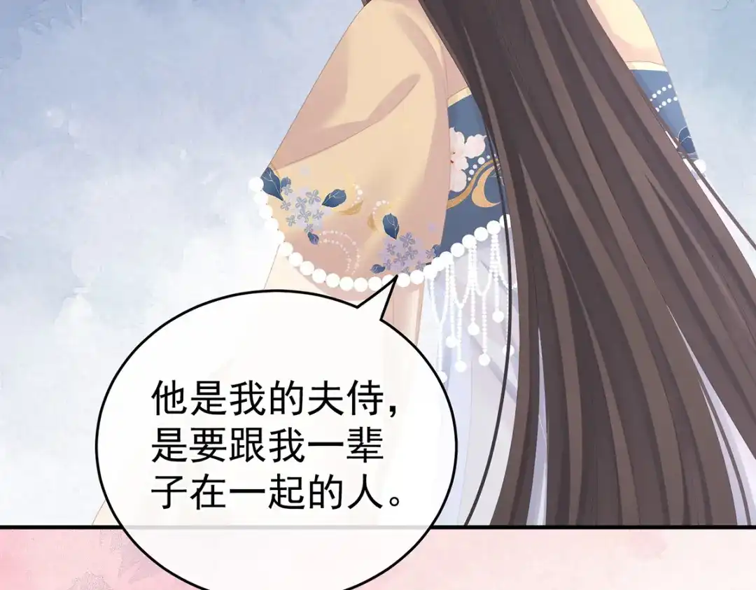 《女帝多蓝颜》第267话 空虚寂寞冷 第27页