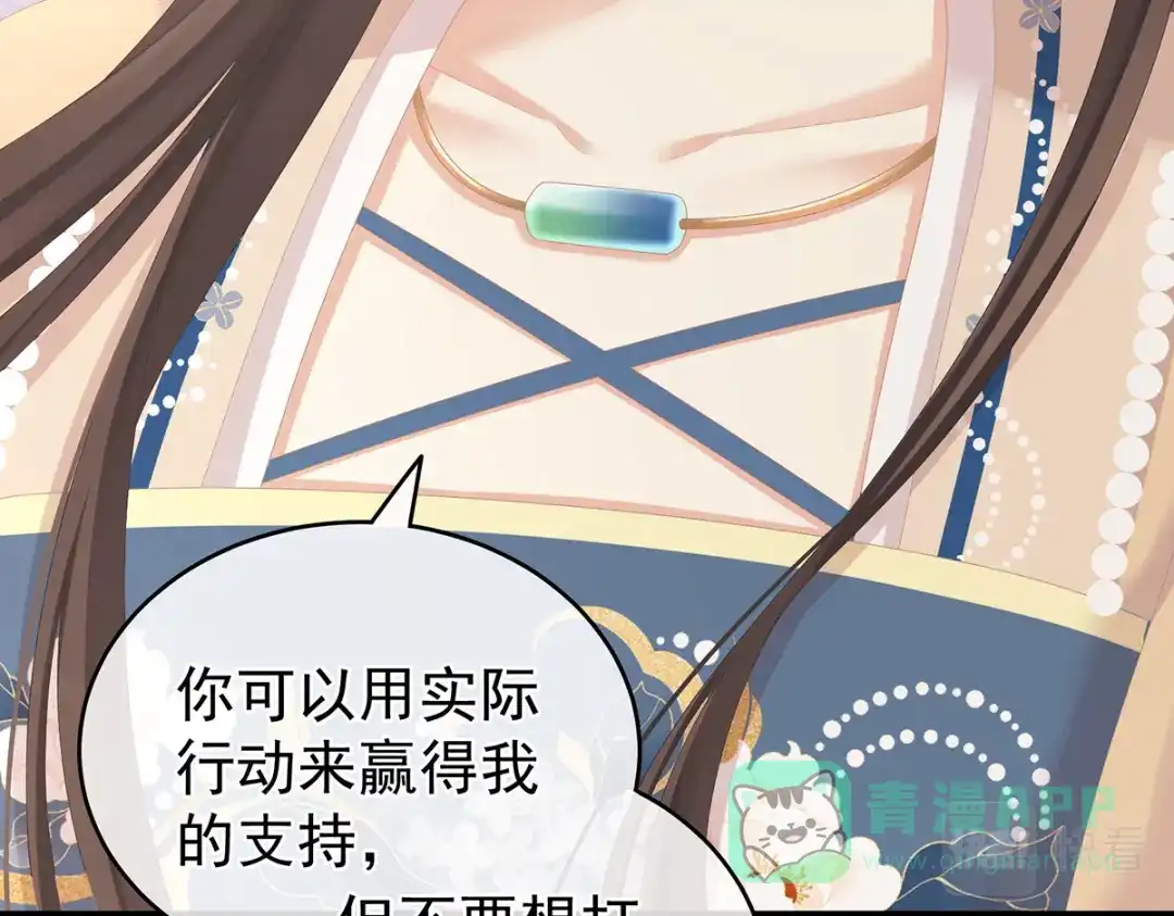 《女帝多蓝颜》第267话 空虚寂寞冷 第31页