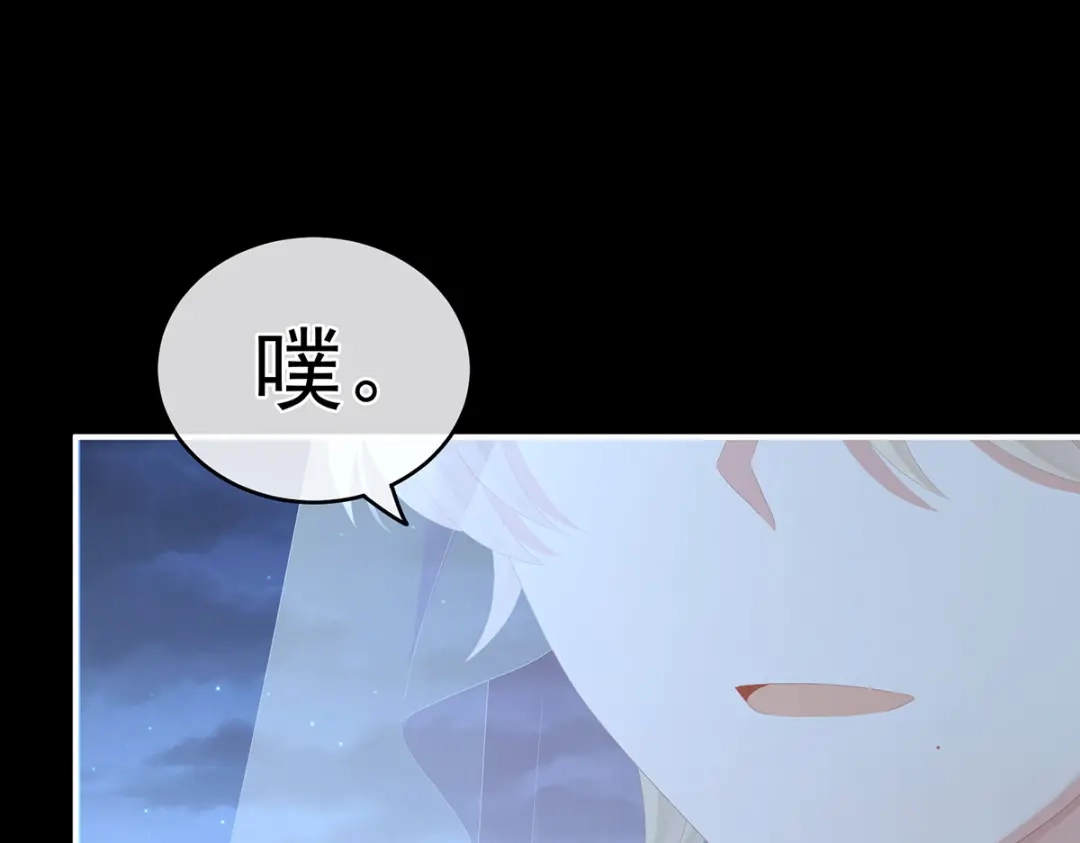 《女帝多蓝颜》第267话 空虚寂寞冷 第67页