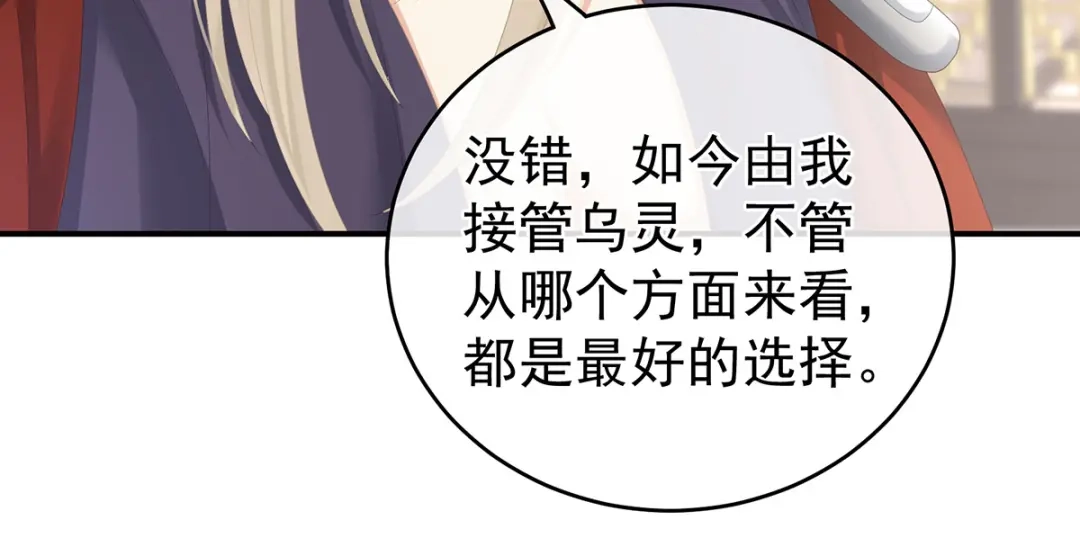 《女帝多蓝颜》第267话 空虚寂寞冷 第25页