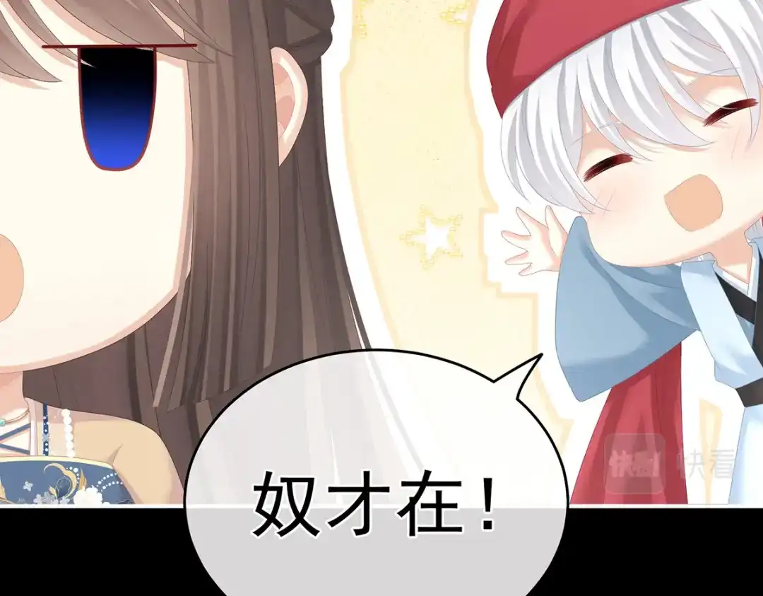 《女帝多蓝颜》第267话 空虚寂寞冷 第45页