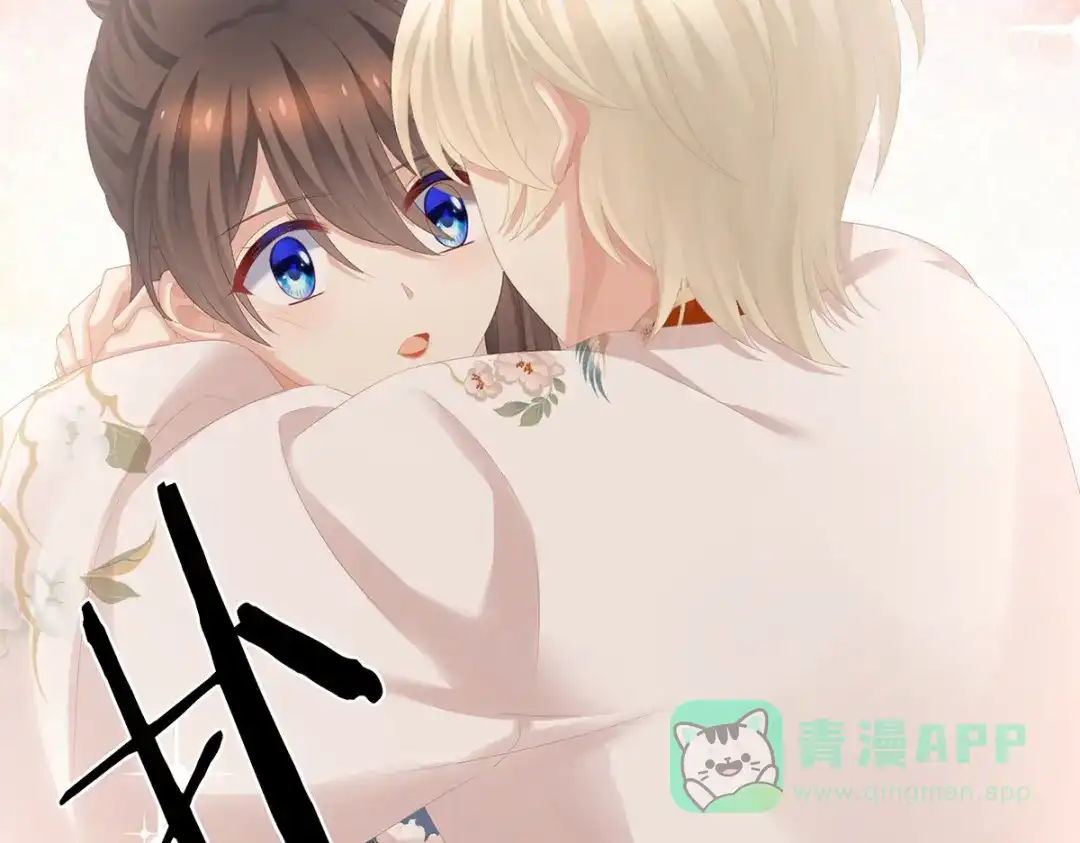 《女帝多蓝颜》第267话 空虚寂寞冷 第116页