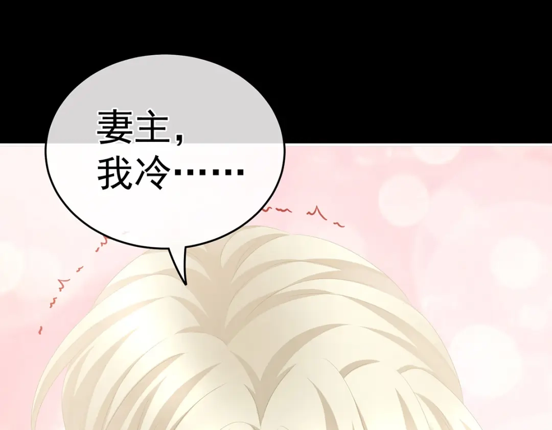 《女帝多蓝颜》第267话 空虚寂寞冷 第112页