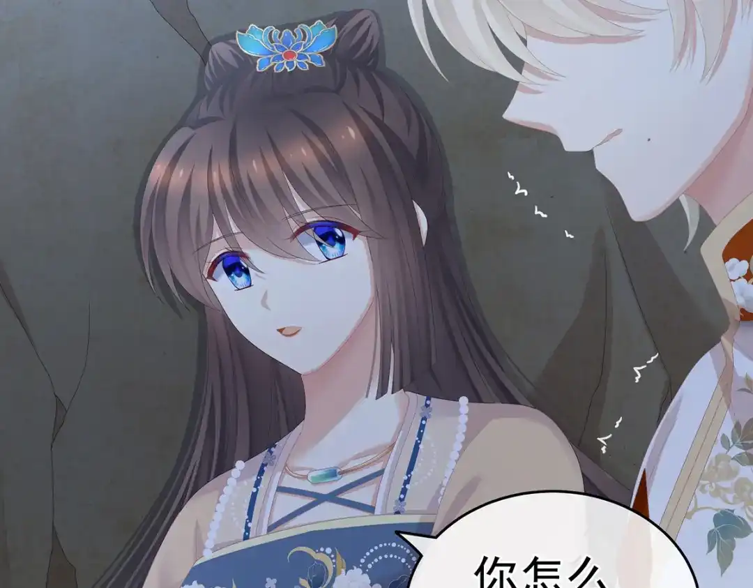 《女帝多蓝颜》第267话 空虚寂寞冷 第110页