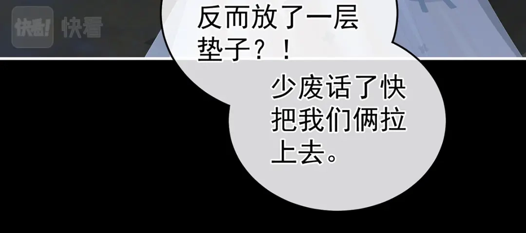《女帝多蓝颜》第267话 空虚寂寞冷 第99页