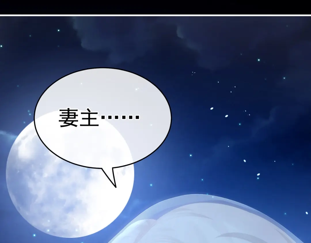 《女帝多蓝颜》第267话 空虚寂寞冷 第60页