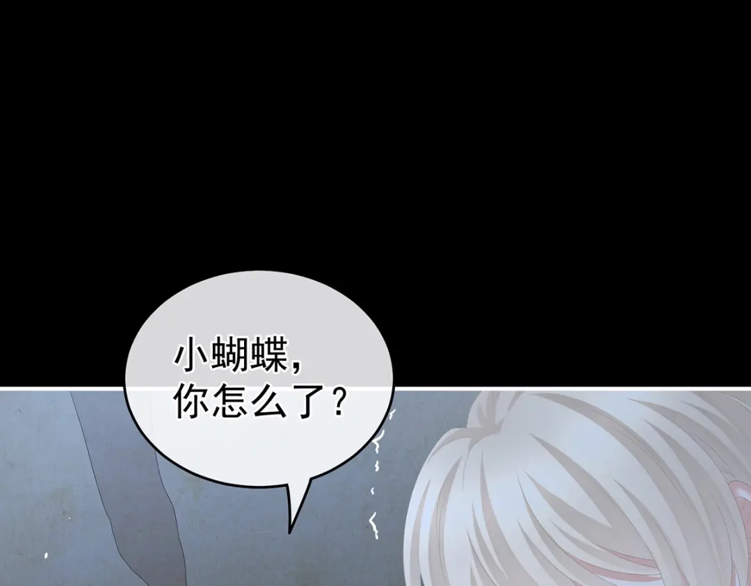 《女帝多蓝颜》第267话 空虚寂寞冷 第109页