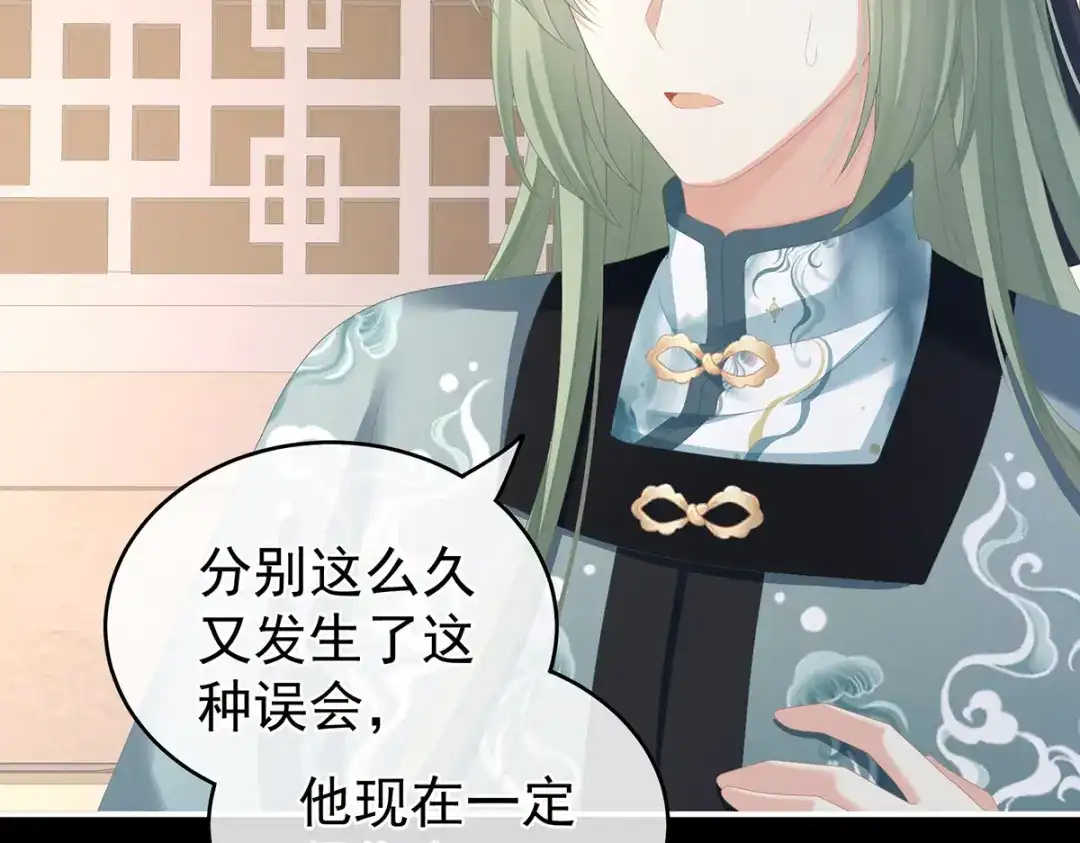 《女帝多蓝颜》第267话 空虚寂寞冷 第42页