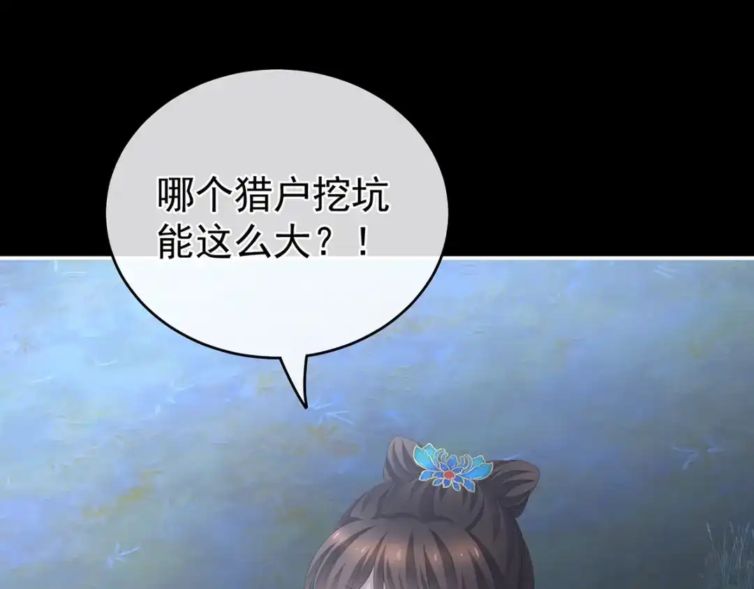 《女帝多蓝颜》第267话 空虚寂寞冷 第97页