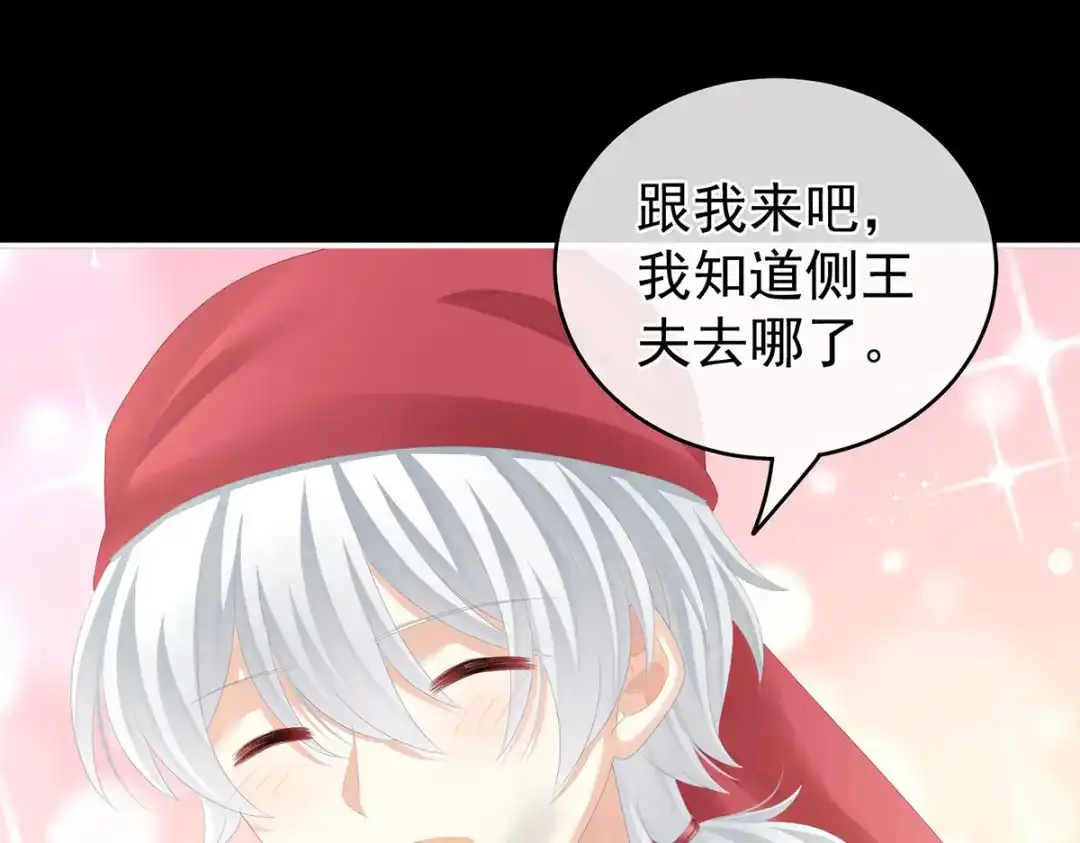 《女帝多蓝颜》第267话 空虚寂寞冷 第50页