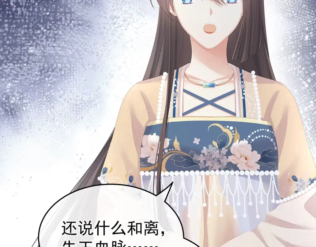 《女帝多蓝颜》第267话 空虚寂寞冷 第12页