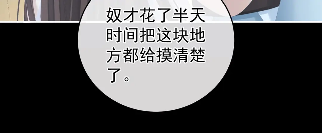 《女帝多蓝颜》第267话 空虚寂寞冷 第49页