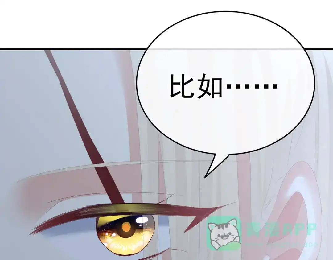 《女帝多蓝颜》第267话 空虚寂寞冷 第6页