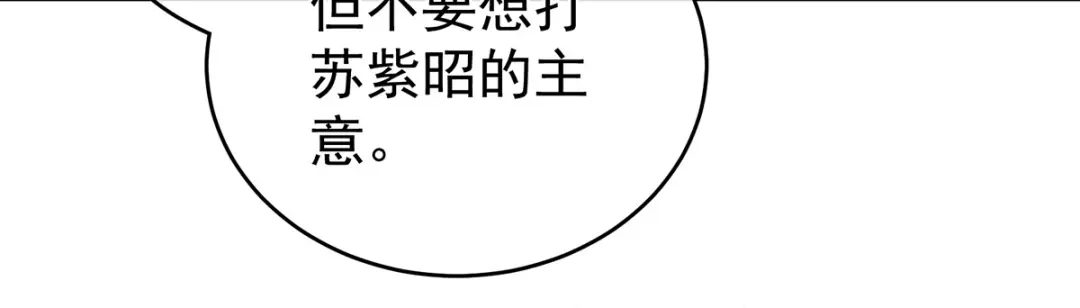 《女帝多蓝颜》第267话 空虚寂寞冷 第32页