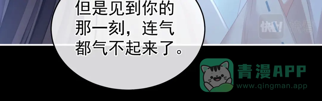 《女帝多蓝颜》第267话 空虚寂寞冷 第71页