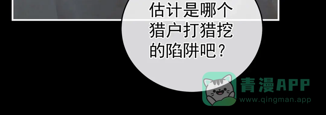 《女帝多蓝颜》第267话 空虚寂寞冷 第96页