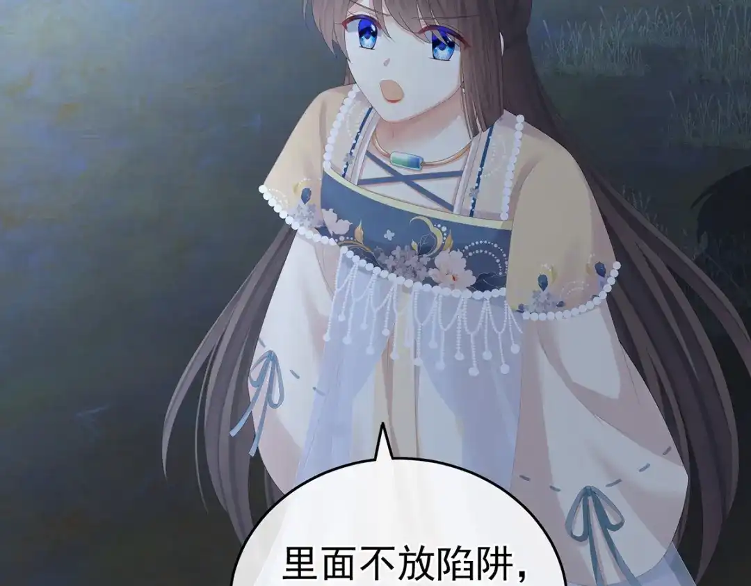 《女帝多蓝颜》第267话 空虚寂寞冷 第98页