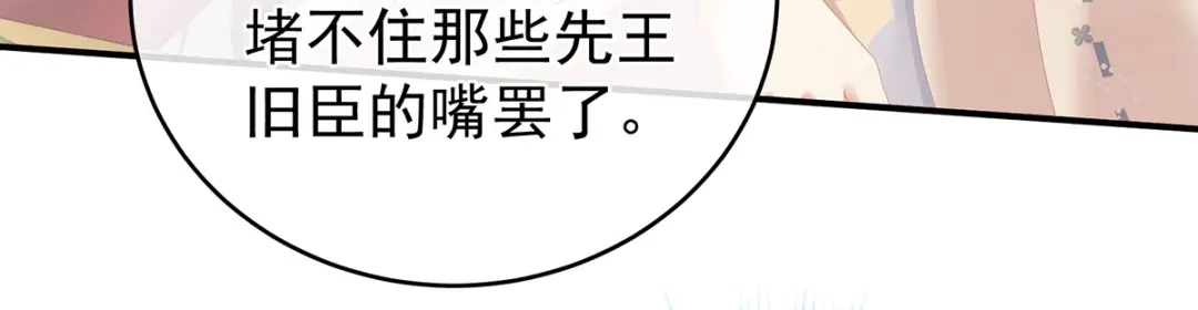 《女帝多蓝颜》第267话 空虚寂寞冷 第20页