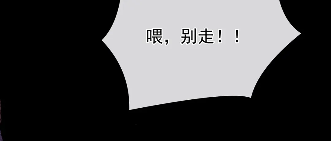 《女帝多蓝颜》第267话 空虚寂寞冷 第102页
