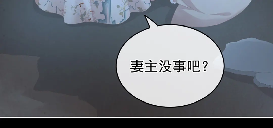 《女帝多蓝颜》第267话 空虚寂寞冷 第93页
