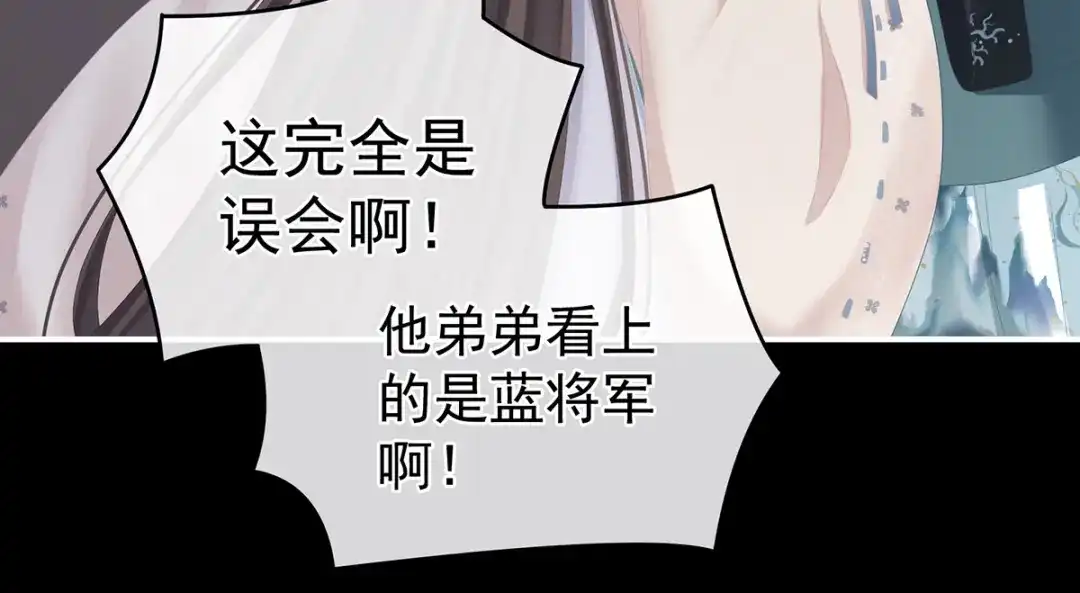 《女帝多蓝颜》第267话 空虚寂寞冷 第40页
