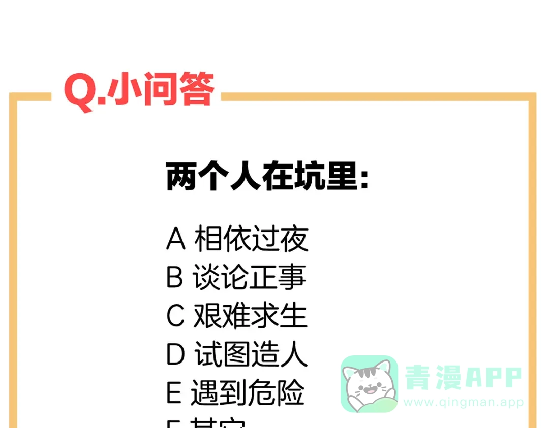 《女帝多蓝颜》第267话 空虚寂寞冷 第126页