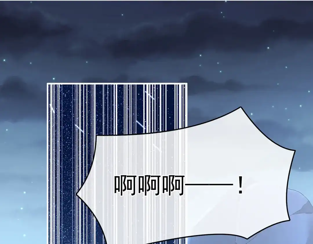 《女帝多蓝颜》第267话 空虚寂寞冷 第88页