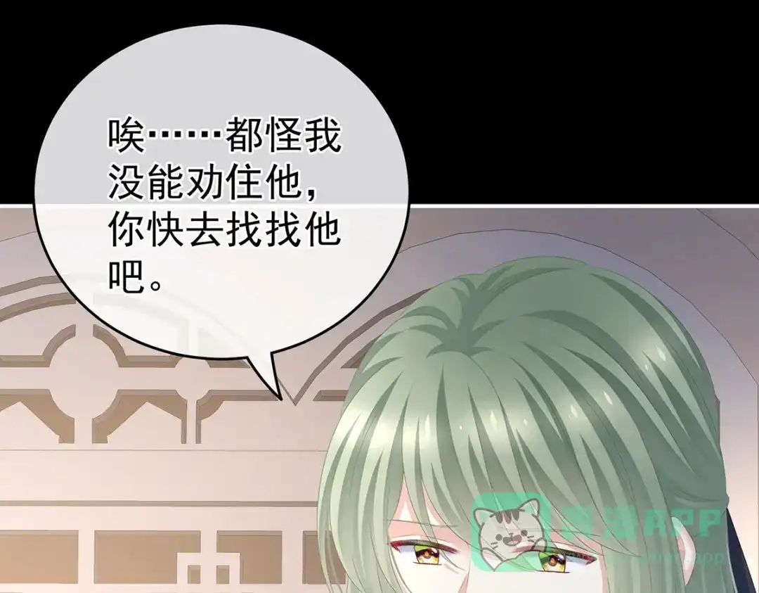《女帝多蓝颜》第267话 空虚寂寞冷 第41页